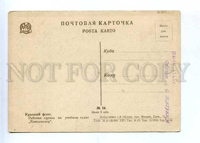 186312 USSR RUSSIA RED FLEET working scene KOMSOMOLETS GIZ #24