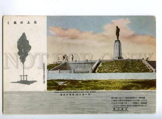 150680 CHINA Dalian DAIREN Hoshi-ga-ura park Vintage postcard