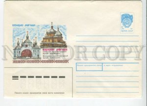 433325 USSR 1990 Vetso Plyasheva village Rivne Cossack graves museum-reserve 