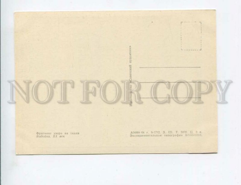 3154209 BURMA White ELEPHANT old russian postcard