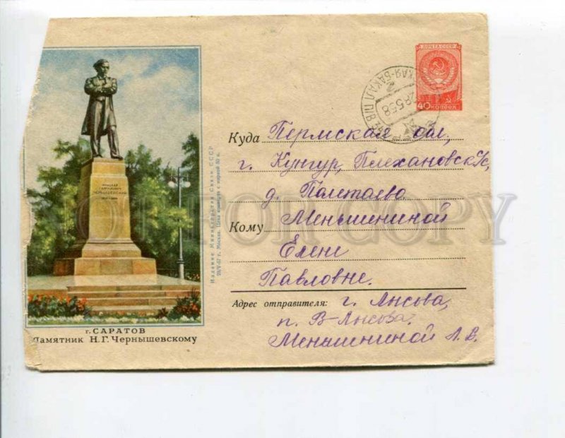 294496 USSR 1957 year Saratov monument Chernyshevsky real posted postal COVER