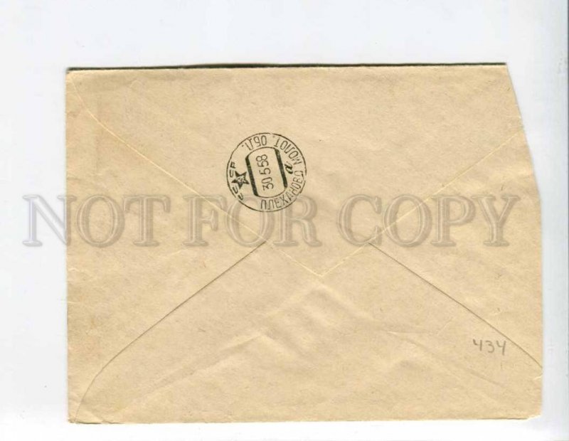 294496 USSR 1957 year Saratov monument Chernyshevsky real posted postal COVER