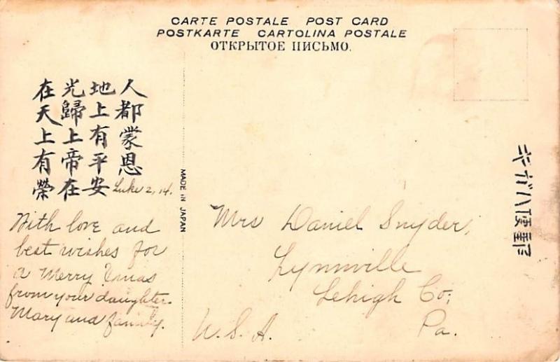 Japan Japanese Old Vintage Antique Post Card Postcard Mt Fuji Writing on back