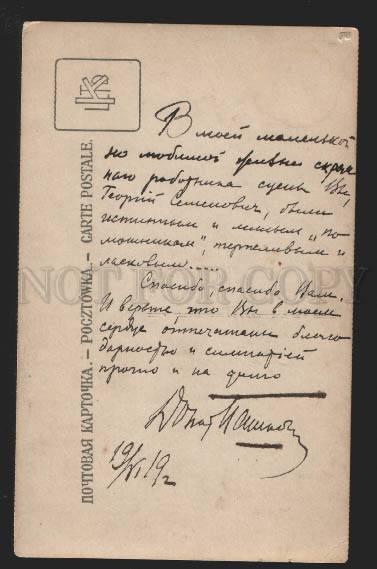 116717 PASHKOVSKY Russian DRAMA Actor AUTOGRAPH old PHOTO