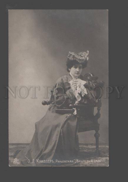 095599 KNIPPER-CHEKHOVA Russian DRAMA Theatre Old PHOTO RARE