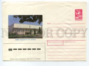 492074 USSR 1989 year Anfinger Moscow State Theater Satyricon space postal COVER