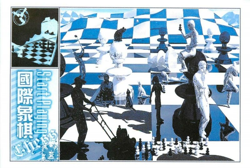 Repro postcard chess related fantasy 