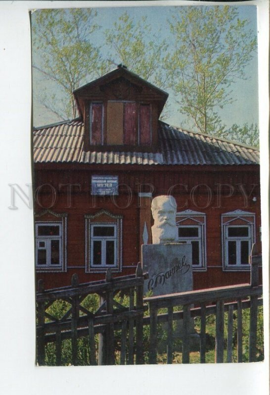 459092 USSR 1970 year Zvenigorod People's Museum Taneev Levitan Chekhov postcard