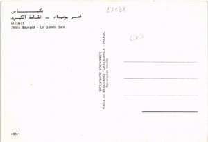 CPM AK MAROC - MEKNES - Palais Bouyad - La Grande Salle (87198)
