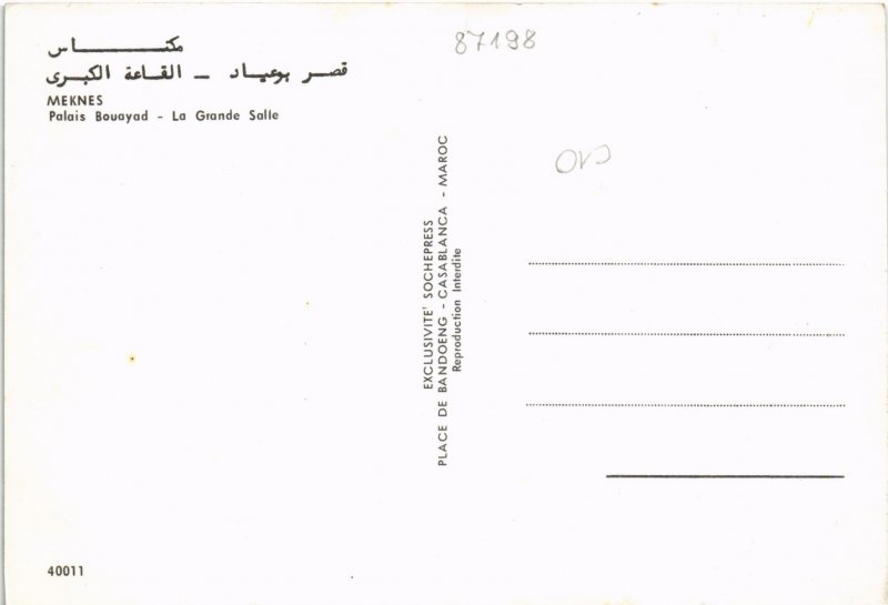 CPM AK MAROC - MEKNES - Palais Bouyad - La Grande Salle (87198)