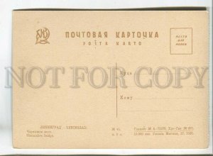 480141 USSR 1930 Leningrad Chernyshov bridge circulation 15000 GIZ Old