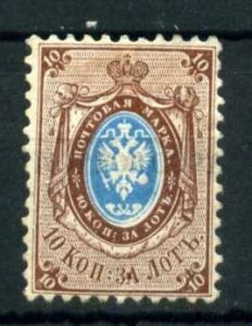 008370 Russia 1858 10k Perf.12 MLH Michel #5