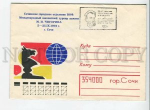 435445 1975 International Chess Tournament in memory Chigorin Sochi philatelists