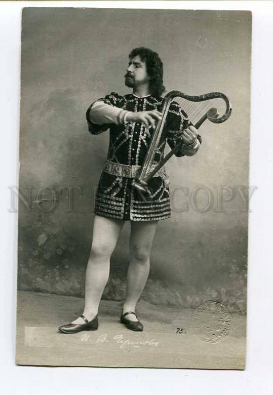 261409 ERSHOV Russian OPERA SINGER Wagner HARP Fischer PHOTO