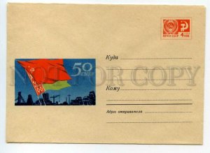 493341 USSR 1968 year Taras anniversary of Belarus industry postal COVER
