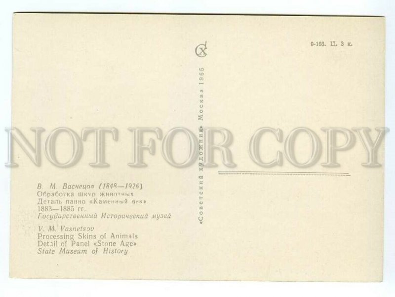 083417 PREHISTORIC Life Stone Age Processing Skins Old Rus PC