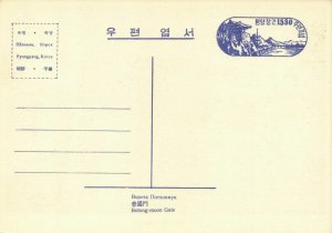 korea coree, PYONGYANG, Botong-moon Gate (1950s) Postcard