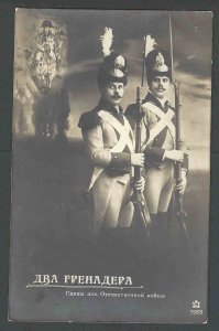 Ca 1918 RPPC* Russian Military Guards Mint