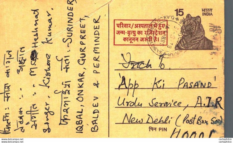India Postal Stationery 15 Tiger to New Delhi