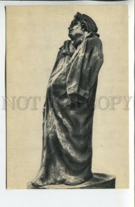 456891 USSR 1970 year Auguste Rodin Balzac postcard
