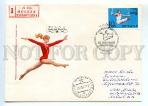 486934 1987 FDC Sushchenko European Artistic Gymnastics Championship Moscow