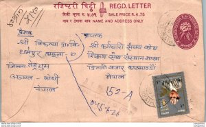 Nepal Postal Stationery Flower