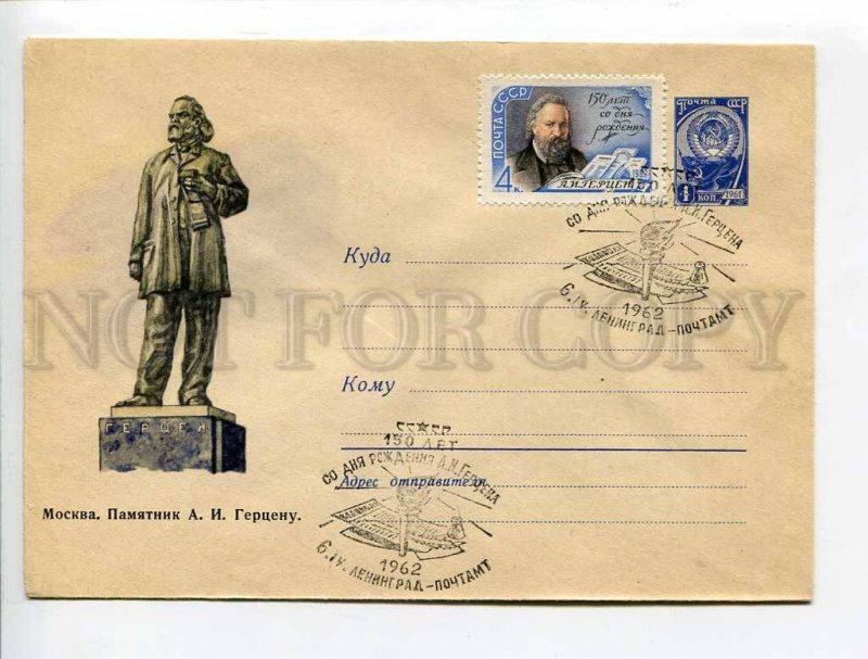 408254 USSR 1961 Kozlov Moscow writer Alexander Herzen monument postal COVER