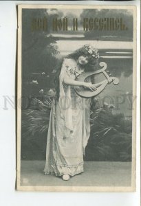 459586 RUSSIA Harp LYRE Singer MERMAID Dancer LONG HAIR Vintage PHOTO postcard