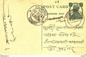 India Postal Stationery George VI 9ps Kalbadevi Bombay cds Nandurbat cds