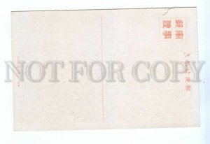543492 JAPAN Yokoyama Taikan Sacred Mount Fuji Vintage postcard