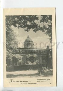 435785 Leningrad lattice Kazan Cathedral poems Pushkin early Lenfotohudozhnik