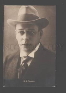 094925 PANOV Famous Russian MOVIE Star ACTOR vintage PHOTO PC