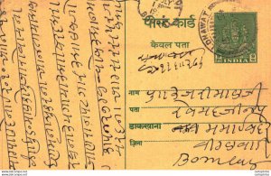 India Postal Stationery 9p Lohawat cds to Bombay