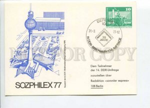 291987 EAST GERMANY GDR 1977 postal card Berlin Sozphilex