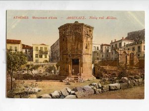 3045263 GREECE Athenes Monument Ecole Vintage PC