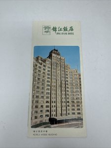 Vintage Jing Jiang Hotel Shanghai China Travel Brochure w/ Photos Map