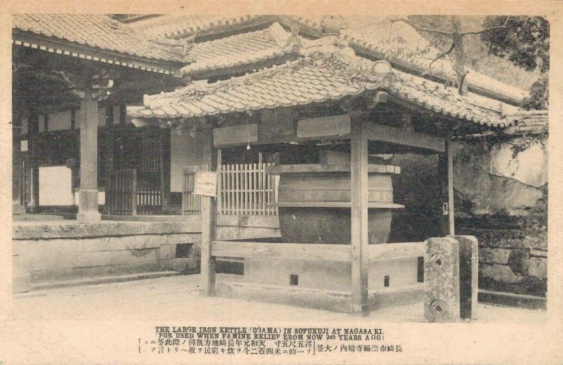 Japan The Large Iron Kettle in Sofukuji Nagasa Temple 02.04