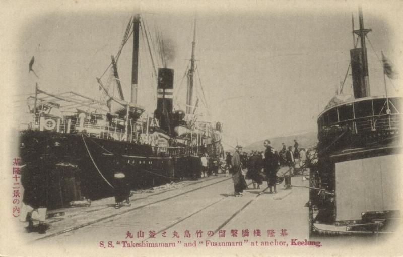 formosa taiwan, KEELUNG, Steamers Takeshimamaru and Fusanmaru at Anchor (1910s)