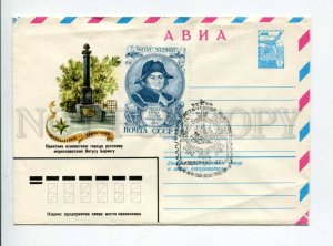 296420 USSR 1982 Beylin Petropavlovsk-Kamchatka monument navigator Vitus Bering 