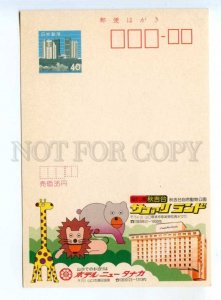 419887 JAPAN giraffe bear lion ADVERTISING postal postcard POSTAL stationery