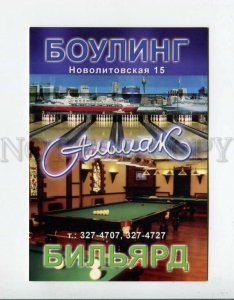 3097062 Almak BOWLING & BILLIARDS russian advertising PC