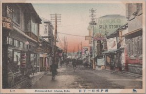 Postcard Motomachi-dori Ichome Kobe Japan