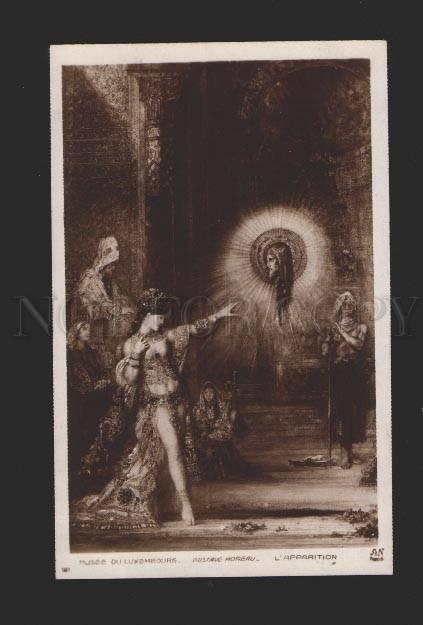 078489 NUDE Salome BELLY DANCER by MOREAU vintage PC