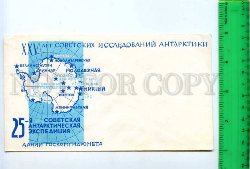 409797 USSR 1979 year 25th Soviet Antarctic Expedition stations on map COVER