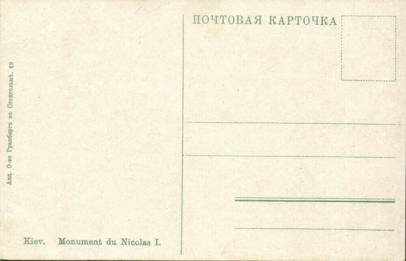 ukraine russia, KIEV KYIV, Monument to Emperor Nicholas I (1910s) Postcard