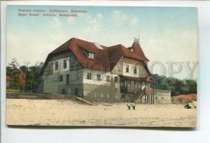 478571 Latvia Riga seaside Dubbeln Granberg publishing house Stockholm Vintage