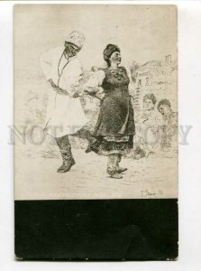 3096668 Ukraine Ukrainian dance hopak by I. Repin Vintage PC