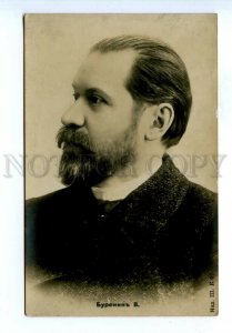 499351 Viktor BURENIN Russian satirical poet Vintage PHOTO postcard Sh.K. #67