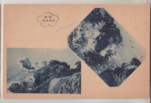 JAPAN, c1910 composite ppc., two Rocky Coastal scenes. unused.