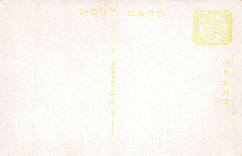 The Sacred Bridge, Nikko, Japan, Early Postcard, Unused